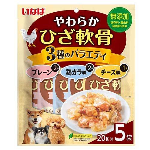 いなば やわらかひざ軟骨 3種のバラエティ 犬用 ( 20g×5袋入 ) : 爽快