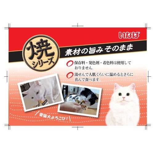 いなば 焼かつお 成猫用バラエティ ( 20本入 )/ : 爽快ドラッグ いなば 焼かつお 成猫用バラエティ ( 20本入 )/ : 爽快ドラッグ