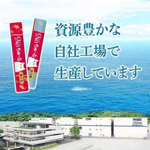 チャオ ちゅ〜るグルメ 毛玉配慮 まぐろ海鮮バラエティ ( 14g*120本入