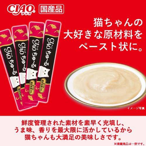 ちゅ〜る まぐろ贅沢バラエティ ( 14g×50本入 ) : 爽快ドラッグ - 通販