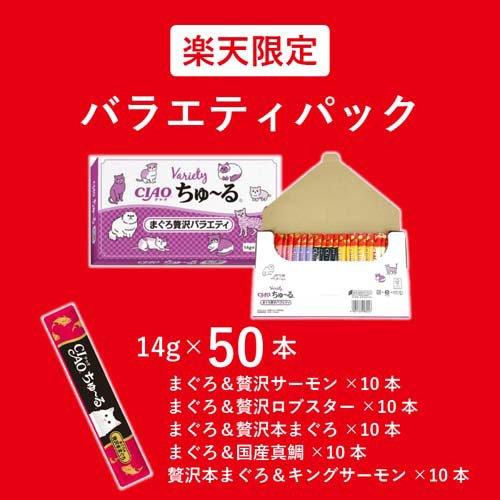 ちゅ〜る まぐろ贅沢バラエティ ( 14g×50本入 ) : 爽快ドラッグ - 通販