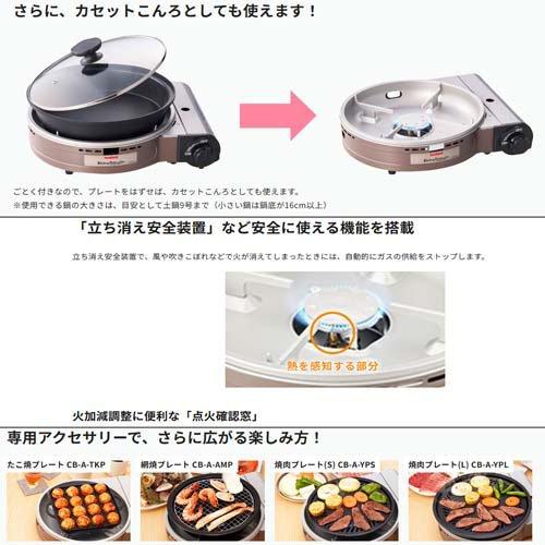 ビストロの達人プラス　●未使用未開封●シルバー イワタニ ビストロの達人プラス 基本セット（グリルプレートのみ