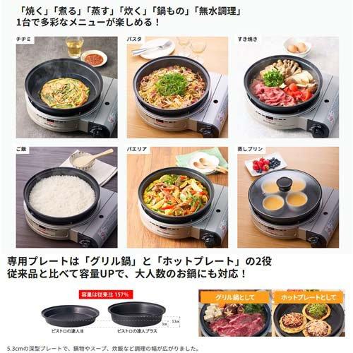 イワタニ グリルパン付カセットこんろビストロの達人プラス シルバーCB