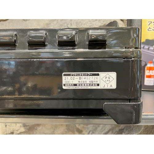 イワタニ カセットフー タフまる ( 1台 )/ : 爽快ドラッグ - 通販