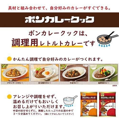 ボンカレークック 中辛 150g 3袋入 ボンカレー 爽快ドラッグ 通販 Yahoo ショッピング