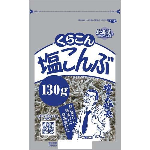 くらこん 塩こんぶ ( 130g ) : 爽快ドラッグ - 通販 - Yahoo!ショッピング
