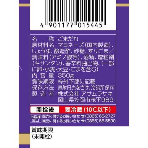 アサムラサキ ごまだれ ( 350g )/ すりごま ごま たれ ) : 爽快
