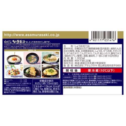 アサムラサキ 白だしかき醤油 ( 1000ml )/ かき醤油 かき 白だし 醤油