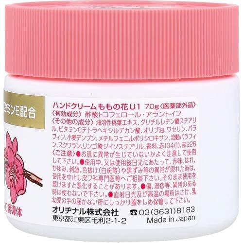 ももの花 ピンクのハンドクリーム 薬用 ももの花 ( 70g ) : 爽快ドラッグ - 通販