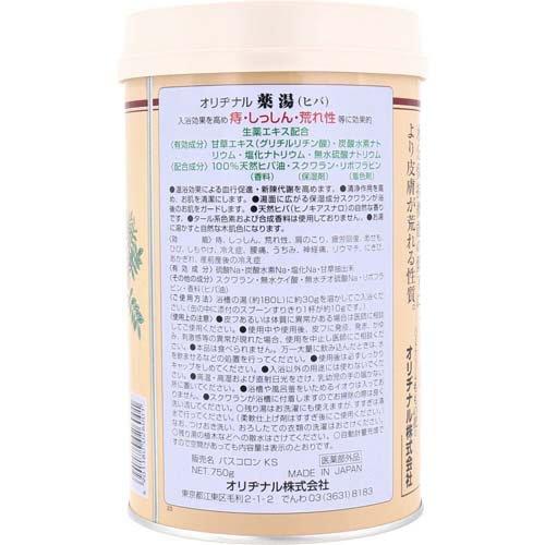 オリヂナル 薬湯 入浴剤 ヒバ ( 750g )/ : 爽快ドラッグ - 通販