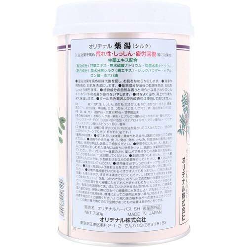 オリヂナル 薬湯 入浴剤 シルク ( 750g )/ : 爽快ドラッグ - 通販
