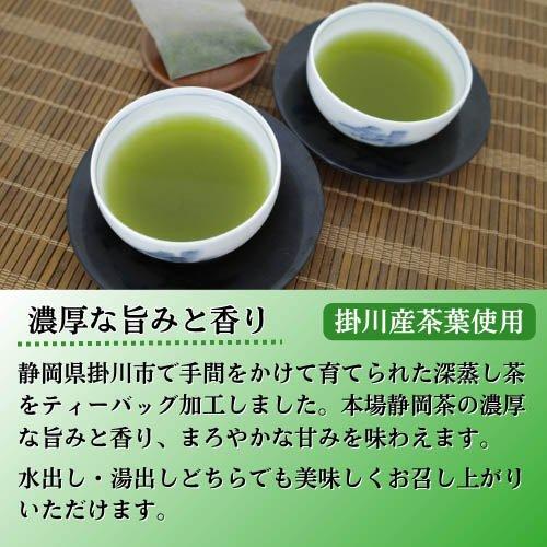うまい濃い緑茶ティーバッグ ( 80g(4g×20袋) )/ 梅の園 : 爽快ドラッグ
