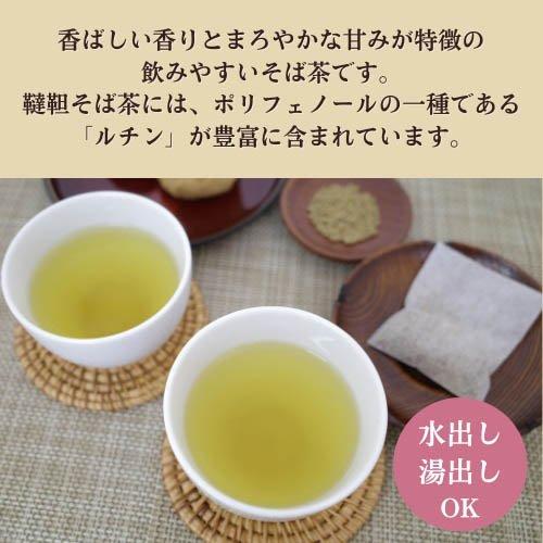 韃靼そば茶ティーバッグ ( 96g(6g×16袋) )/ 梅の園 : 爽快ドラッグ