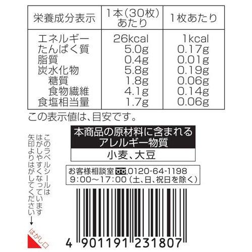 大森屋 バリバリ職人 男梅味 ( 30枚入 )/ : 爽快ドラッグ - 通販