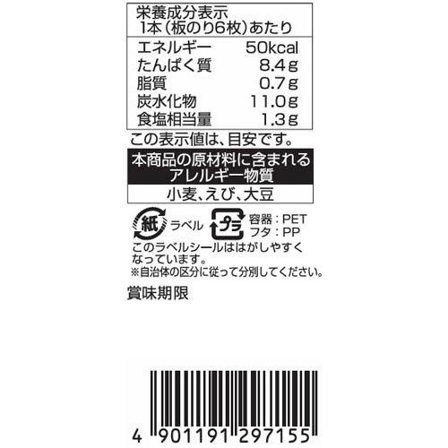 大森屋 ぱりっうま 卓上味付のり ( 8切48枚入 )/ : 爽快ドラッグ