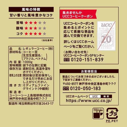 ゴールドスペシャル スペシャルブレンドAP ( 1kg )/ コーヒー豆 挽いた