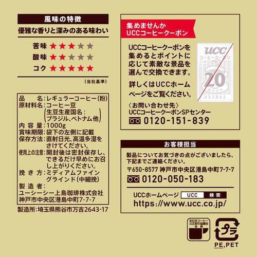 ゴールドスペシャル リッチブレンドAP ( 1kg )/ コーヒー豆 挽いた粉