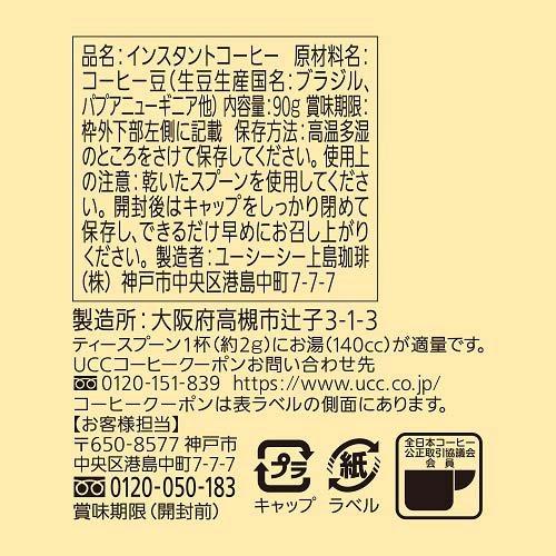 UCC ザ・ブレンド 117 ( 90g )/ ザ・ブレンド ( アイスコーヒー アイス カフェオレ カフェラテ )｜soukai｜03