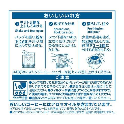 UCC 職人の珈琲 ワンドリップコーヒー まろやか味のマイルドブレンド