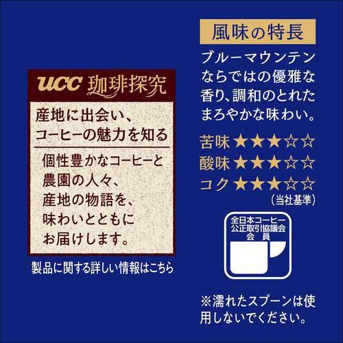 UCC 珈琲探究 ブルーマウンテンブレンド インスタントコーヒー ( 45g
