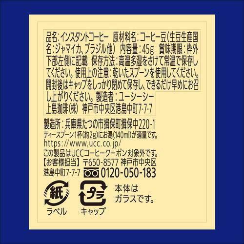 UCC 珈琲探究 ブルーマウンテンブレンド インスタントコーヒー ( 45g