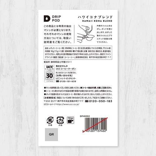 UCC DRIPPOD ハワイコナブレンド 1ケース(12P×12箱入り) UCC DRIP POD ハワイコナブレンド 12P | UCC ドリップポッド ( DRIP