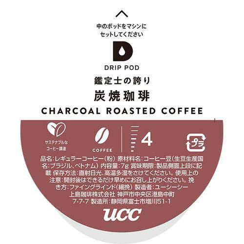 UCC ドリップポッド 鑑定士の誇り 炭焼珈琲 ( 12個入 )/ ドリップ