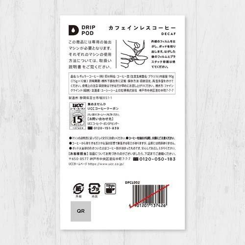 UCC DRIPPOD カフェインレスコーヒー 1ケース(12P×12箱入り) DRIP POD カフェインレスモカ＆ブラジル 12杯 | UCC上島珈琲