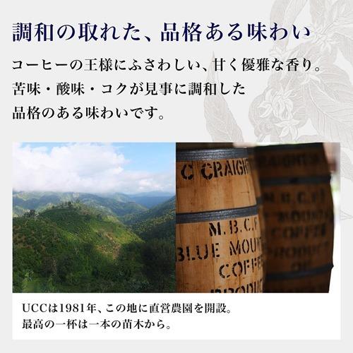 UCC 珈琲探究 ブルーマウンテンブレンド レギュラーコーヒー 粉 ( 200g )/ 珈琲探究 ( コーヒー豆 挽いた粉 産地 高級 焙煎 )｜soukai｜03