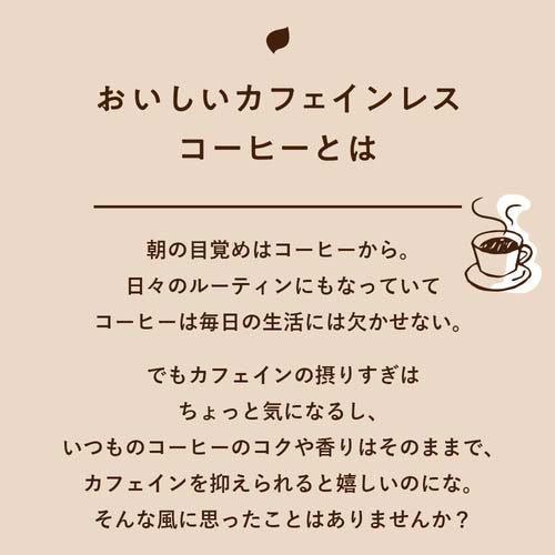 UCC おいしいカフェインレスコーヒー 袋 ( 90g )/ デカフェ アイス