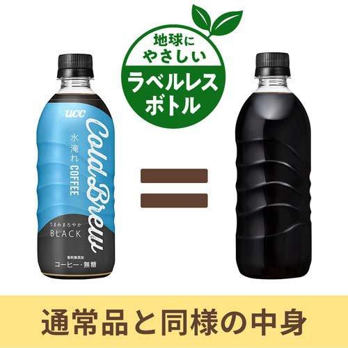 UCC COLD BREW BLACK ラベルレスボトル ( 500ml*24本入 )/ コールド