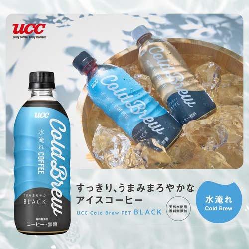 UCC COLD BREW BLACK ラベルレスボトル ( 500ml*24本入 )/ コールド 