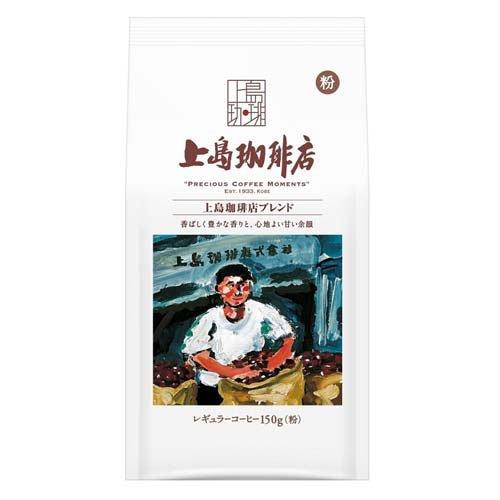上島珈琲店 上島珈琲店ブレンド 粉 ( 150g )/ コーヒー豆 挽いた粉 深