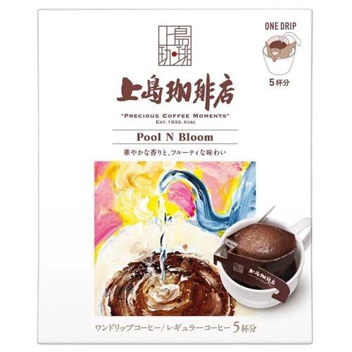 上島珈琲店 ワンドリップコーヒー Pool N Bloom ( 5杯分 )/ ドリップ