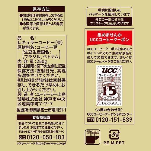 UCC ゴールドスペシャル 炒り豆 スぺシャルブレンド ( 250g )/ ゴールドスペシャル ( 豆のまま アイスコーヒー 深煎り 焙煎 )｜soukai｜02