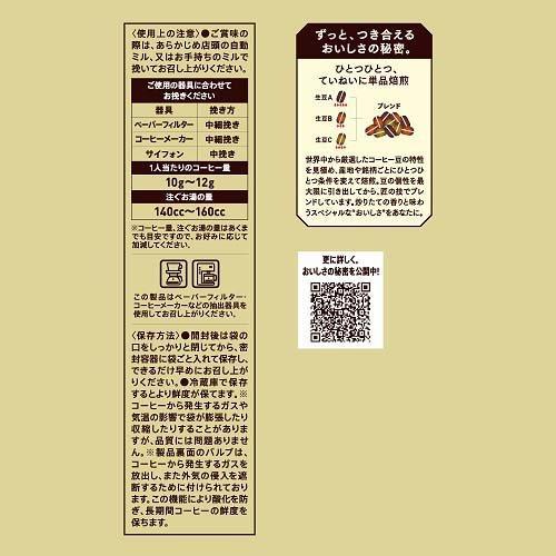 UCC ゴールドスペシャル 炒り豆 リッチブレンド ( 250g )/ ゴールドスペシャル ( 豆のまま アイスコーヒー 深煎り 焙煎 )｜soukai｜03