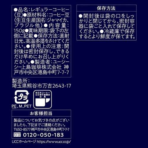 UCC 珈琲探究 炒り豆 ブルーマウンテンブレンド ( 150g )/ 豆の UCC 珈琲探究 炒り豆 ブルーマウンテンブレンド ( 150g )/ 豆の
