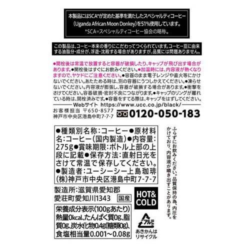 かふぅぅぅぅ【値下げ実施中】ページ UCC BLACK無糖 スペシャルティコーヒーブレンド リキャップ缶 ( 275g