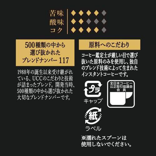 UCC ザ・ブレンド 117 瓶 ( 70g )/ : 爽快ドラッグ - 通販 - Yahoo