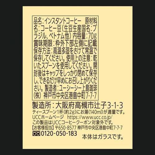 UCC ザ・ブレンド 117 瓶 ( 70g )/ : 爽快ドラッグ - 通販 - Yahoo