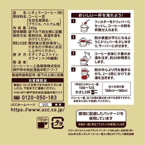 UCC ゴールドスペシャル リッチブレンド 粉 ( 240g )/ : 爽快ドラッグ