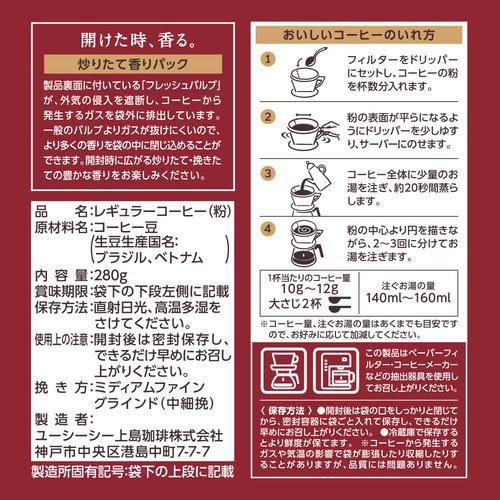UCC 職人の珈琲 あまい香りのリッチブレンド 粉 ( 280g )/ : 爽快