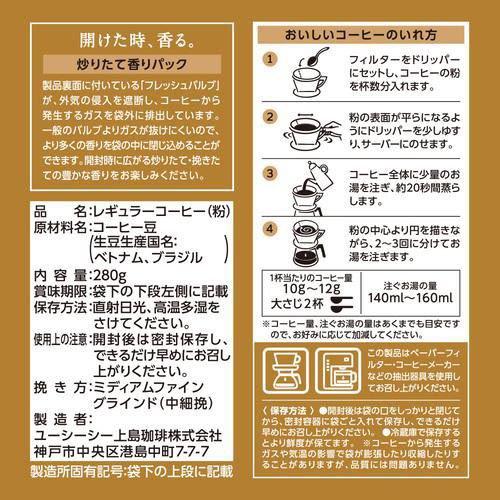 UCC 職人の珈琲 ビターな味わいのクラシックブレンド 粉 ( 280g