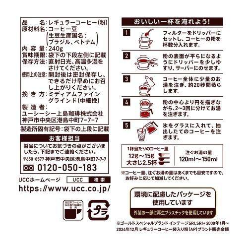 UCC ゴールドスペシャル アイスコーヒー粉 ( 240g )/ : 爽快ドラッグ