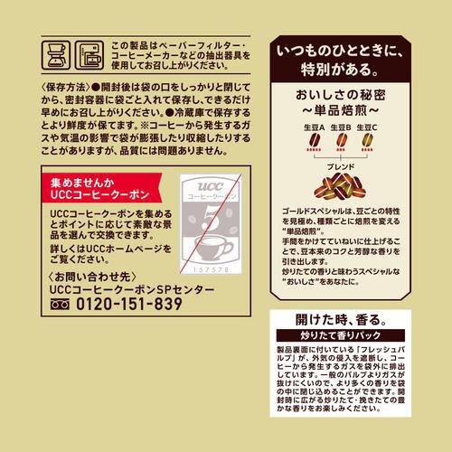 UCC ゴールドスペシャル まろやかブレンド ( 240g )/ : 爽快ドラッグ