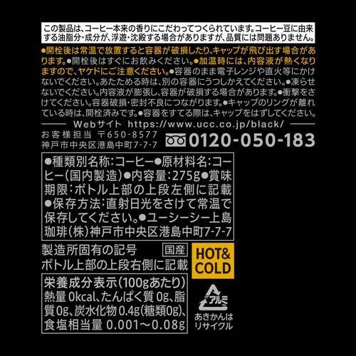 UCC BLACK無糖 黒の余韻 R缶 ( 275g×24本入 )/ ブラック : 爽快