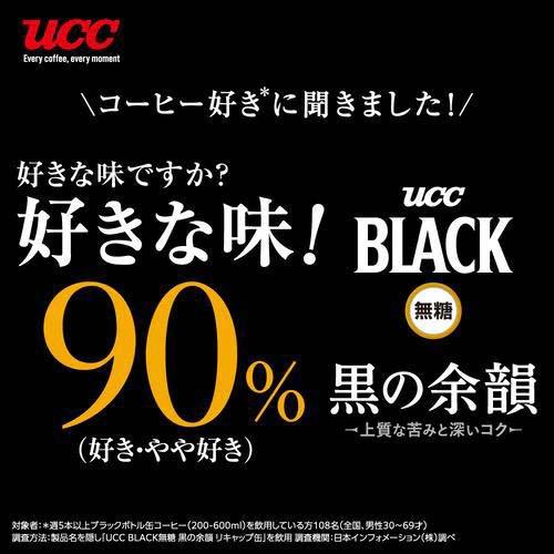UCC BLACK無糖 黒の余韻 R缶 ( 275g×24本入 )/ ブラック : 爽快