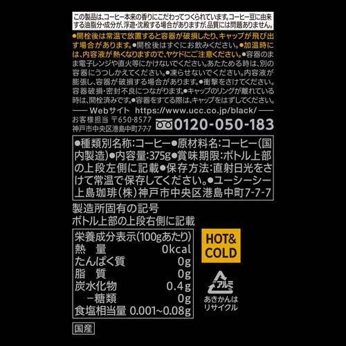 UCC BLACK無糖 黒の余韻 R缶 ( 375g×24本入 )/ ブラック : 爽快