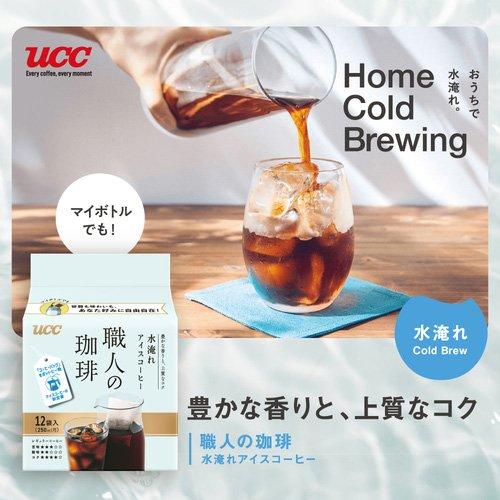 UCC 職人の珈琲 コーヒーバッグ 水淹れアイスコーヒー ( 10g×12袋入
