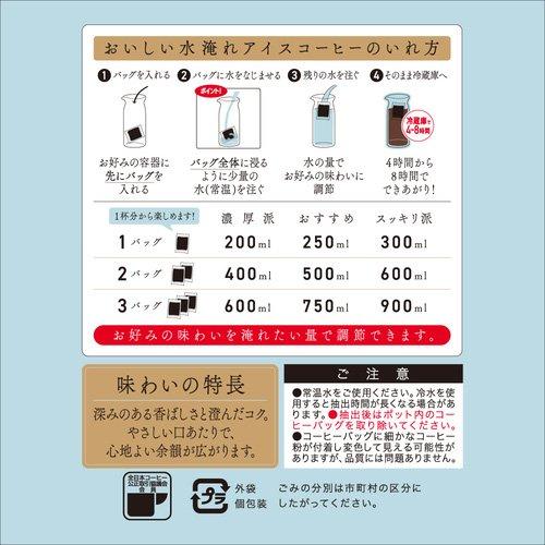 UCC 職人の珈琲 コーヒーバッグ 水淹れアイスコーヒー ( 10g×12袋入